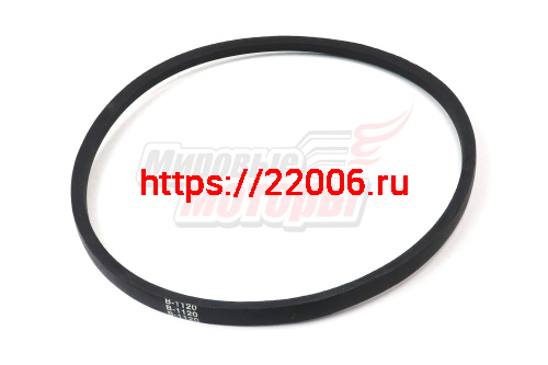 Ремень B(Б)-1120 МБ-2М Ремень B(Б)-1120 МБ-2М